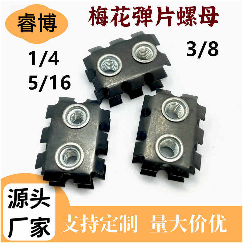Rectangular Star Fangled Nut with 2 x M6 M8 M10 or 1/4″ 5/16″ 3/8″ 1