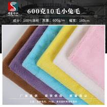 600g 100% polyester rabbit fur imitation plush fur fabric childrens clothing shoes hats toys and shoe material fabrics