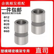 Mold straight plastic mold straight sleeve material 20Cr hardness standard mold base straight guide sleeve d12 16 20 25 60