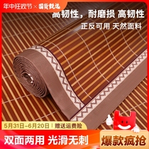 Liang mat bamboo mat straight double-sided 1 8 thickened 1 5 folding 1 6 1 4 1 35 1 2 customized two-meter mat summer