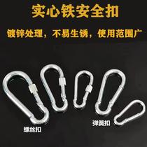 Spring buckle carabiner chain quick-hang connection ring bolt screw buckle safety hook rock climbing hook hook hook