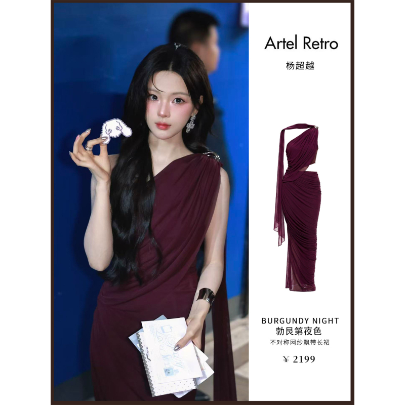 【Yang Chaoyue's Style】Artel Retro Burgundy Night | Purple-Red Draped Off-Shoulder Long Dress with Ribbons 【Yang Chaoyue's Style】Artel Retro Burgundy Night | Purple-Red Draped Off-Shoulder Long Dress with Ribbons