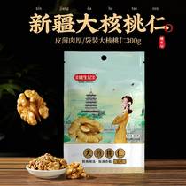 Yao Shengji Xinjiang large walnut kernels 300g snack nuts Aksu raw walnut kernels original flavor pregnant women nut packaging