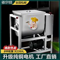 Yierjia Kneading Dough Commercial 3 5 10 15 25 kg automatic household all-in-one flour mixing artifact