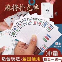 Paper mahjong special playing cards 136 pieces for home dormitory non-slip traditional thickened sesame sauce beer mahjong playing cards