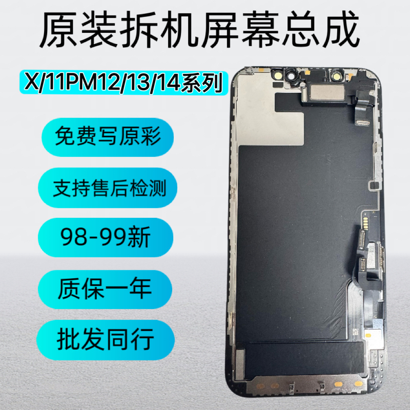 Suitable for Apple iPhone X Disassembly, Original Screen for 12, Original Assembly for 12Mini, Original for 13Pm, Original for Xsmax Suitable for Apple iPhone X Disassembly, Original Screen for 12, Original Assembly for 12Mini, Original for 13Pm, Original for Xsmax