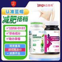 Blue Hat Weight Loss Product Combination L-Carnitine Plus Lotus Leaf Alisma 120 Capsules Powerful Fat Reduction and Slimming Belly