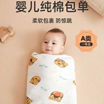 Newborn baby swaddling sheet pure cotton thin swaddle delivery room wrap baby swaddle summer