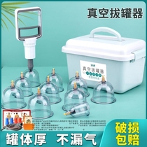 Cupping device air tank vacuum household set pumping cupping tank special for traditional Chinese medicine beauty salon full set non-glass