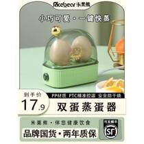 Small mini egg steamer household multifunctional baby food steamed egg machine 1 person breakfast artifact office worker