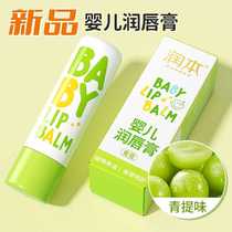 Runben Baby Lip Balm Childrens Special Lip Balm Unscented Moisturizing and Hydrating Baby Lip Balm