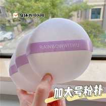 Ms. Qians 10CM diameter extra large fluffy short-velvet hook-up powder puff prickly heat powder body puff setting powder