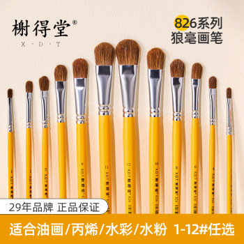 5% off for 2 pieces of xiedetang 826 langhao brushes