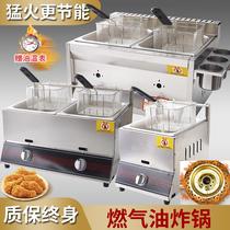 Fryer commercial gas liquefied gas fryer fryer multi-functional fried dough sticks tofu chicken clavicle fried skewers equipment stall