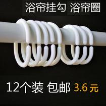 Shower curtain ring plastic hook C-type shower curtain hanging ring curtain hook hanging ring buckle bed curtain ring hanging coat hook
