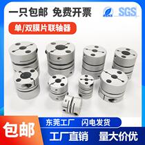 Single and double diaphragm coupling aluminum alloy elastic high torque screw servo motor coupling high precision coupling