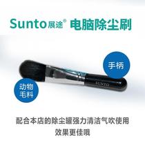 Zhantu dust removal brush TV computer DVD LCD screen keyboard SLR camera cleaning electronic products to remove dust