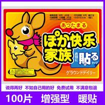 Floor heating patch kangaroo heating patch 100 pieces palace cold waist and abdomen warmth anti-cold foot heating baby patch body warming patch