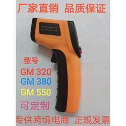 HF 새로운 모델 Biaozhi 적외선 온도계 GM320GM550 대외 무역 중립 영어 포장 컨설팅 고객 서비스