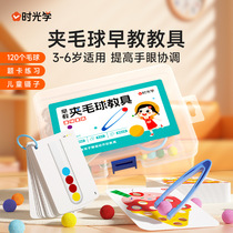 Time Optical Early Education Clip Hair Ball Teaching Aids for Toddlers Educational Concentration Training Toys 3-6 Years Old Childrens Teaching Aids Time