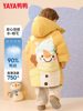 Ducky Children's down Jacket for Boys, Winter 2025 New Model, Mid-Length, Extra Thick for Extreme Cold, Toddler Clothing, Baby Coat