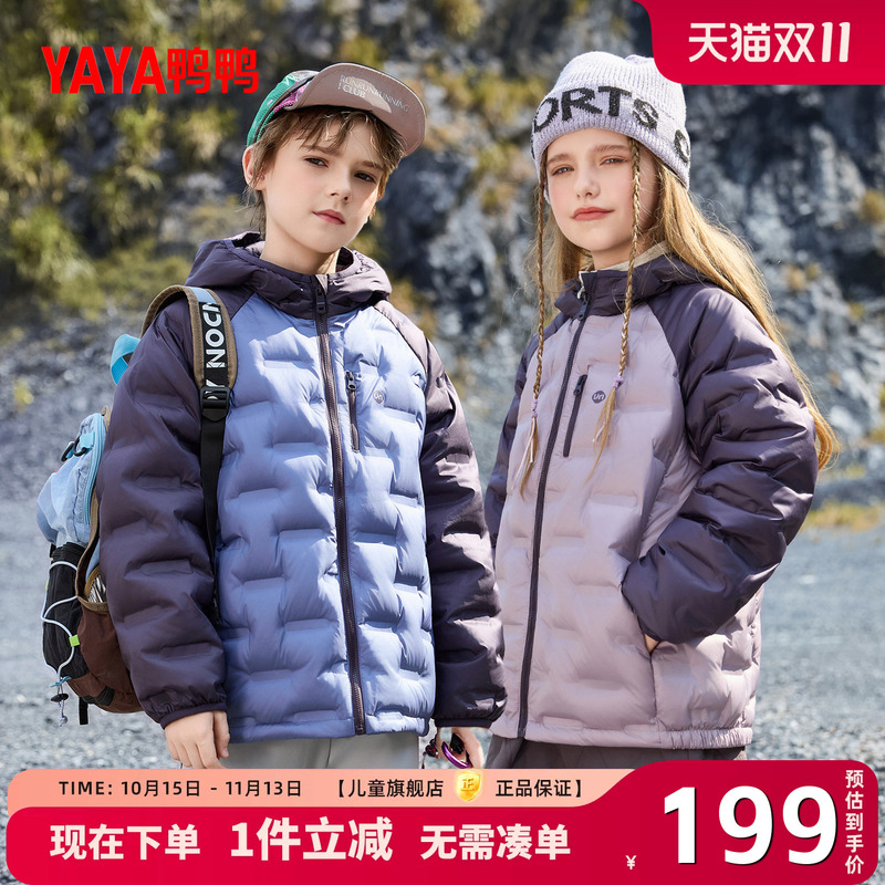Ducky Children's Lightweight down Jacket for Boys and Girls, Winter Hot-Selling 2026 New Model, Medium and Large Children's Clothing, School Uniform Magic Coat Ducky Children's Lightweight down Jacket for Boys and Girls, Winter Hot-Selling 2026 New Model, Medium and Large Children's Clothing, School Uniform Magic Coat