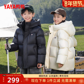 Ducky Children's down Jacket for Boys and Girls, Winter 2025 New Model, Super Cute Short Style, Thickened Cold-Proof Coat for Older Children