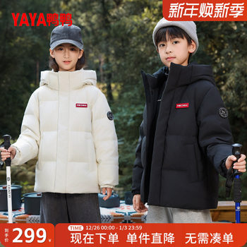 [Same Style as Sun Yingsha] Duck Duck Children's down Jacket for Boys and Girls, New Winter Thickened Short Coat for Older Children