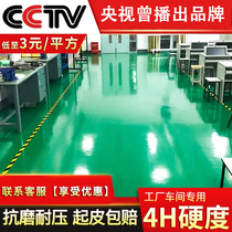 Water-based epoxy floor paint wear-resistant waterproof floor paint workshop cement floor paint indoor and outdoor household resin paint