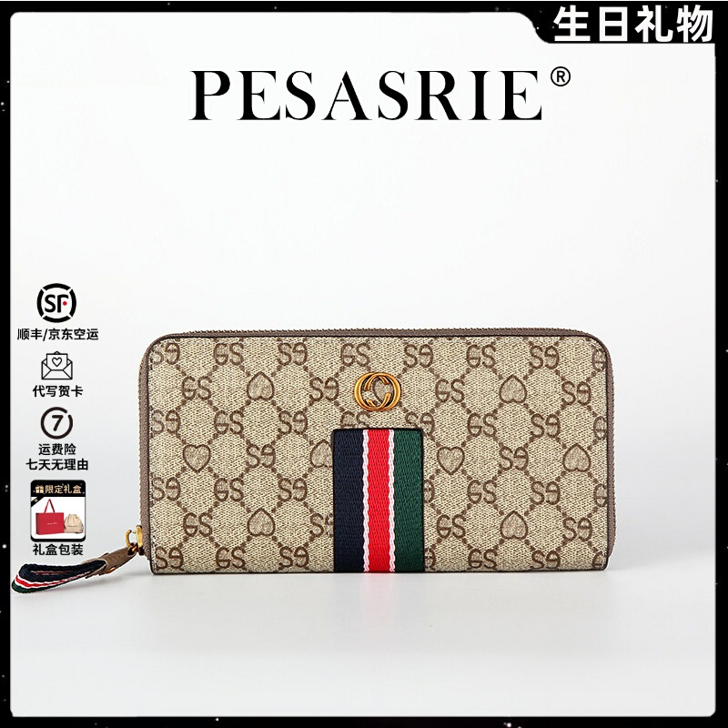French Berzani Long Wallet with Classic Print, Large Capacity Zipper Card Holder, Striped Decoration Women's Bag