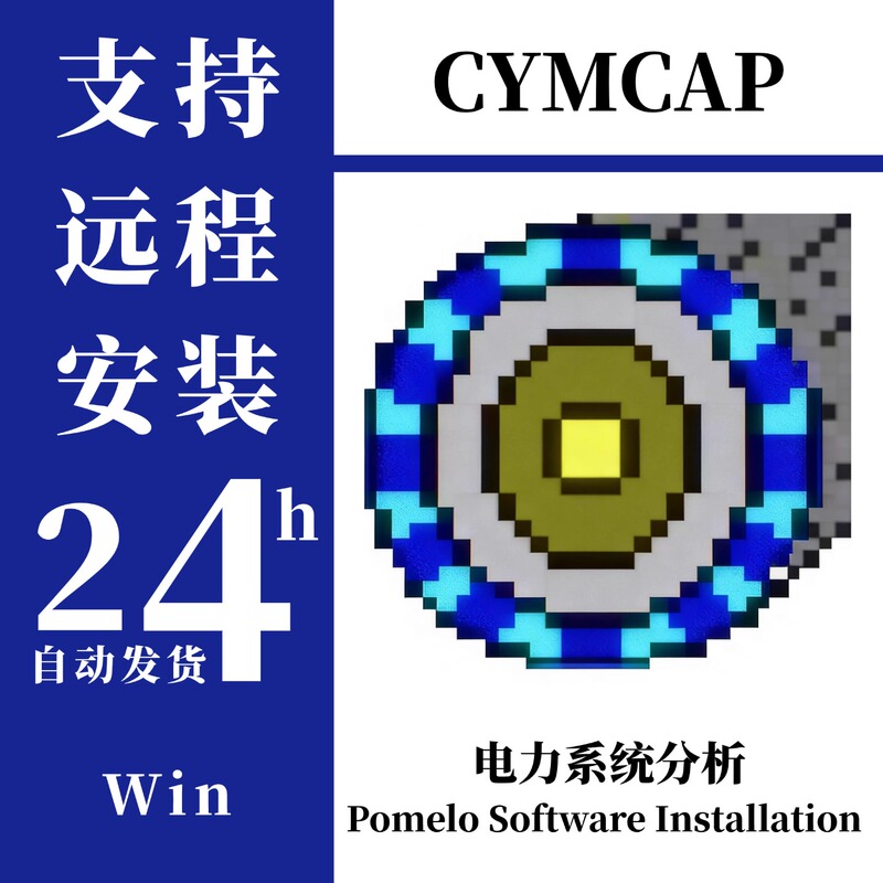 Cymcap 9.0 Power System Analysis Software Has No Bugs and Stable Calculations, Completely Solves Calculation Errors in 8.1