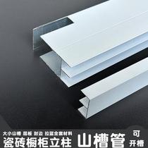 Ceramic tile cabinet column mountain trough tube special aluminum alloy extra thick mountain trough tube aluminum profile frame accessories for stove