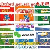 Oxford get set go electronic version full set of audio and video MP3 Oxford English non-courseware ppt for grades 1-6