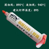 Brass solder paste Copper-zinc brass solder paste Zinc-based brass-based solder copper soldering paste solder 100 grams