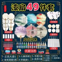 Douyin bleaching paint set full set of intangible cultural heritage paint fan special material package diy pigment tie-dye round fan handmade rice paper fan