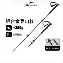 NH Noke aluminum alloy trekking pole outdoor multi-functional ultra-light portable hiking and climbing non-slip telescopic crutches