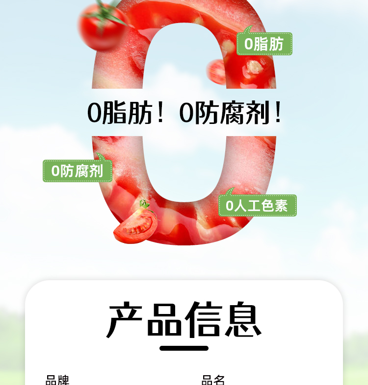 MasterFoods澳洲进口番茄酱蕃茄酱