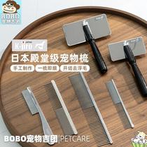 Kpro comb made in Japan pet row comb cat and dog knotting comb cat needle comb removing floating hair pulling surface comb detail comb