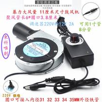 Brand new 11028 blower 12V2A metal shell large air volume barbecue stove wood stove wood hot pot speed regulator