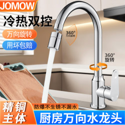 Kitchen universal Rotate faucet For Home hot and cold two-in-one splash-proof retractable vegetable basin vegetable sink faucet