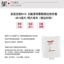 Manufacturers Acid Free Film Bags 2 4mil Transparent Side Lock Envelopes Film Photo Storage 4x5 8x10 11x1