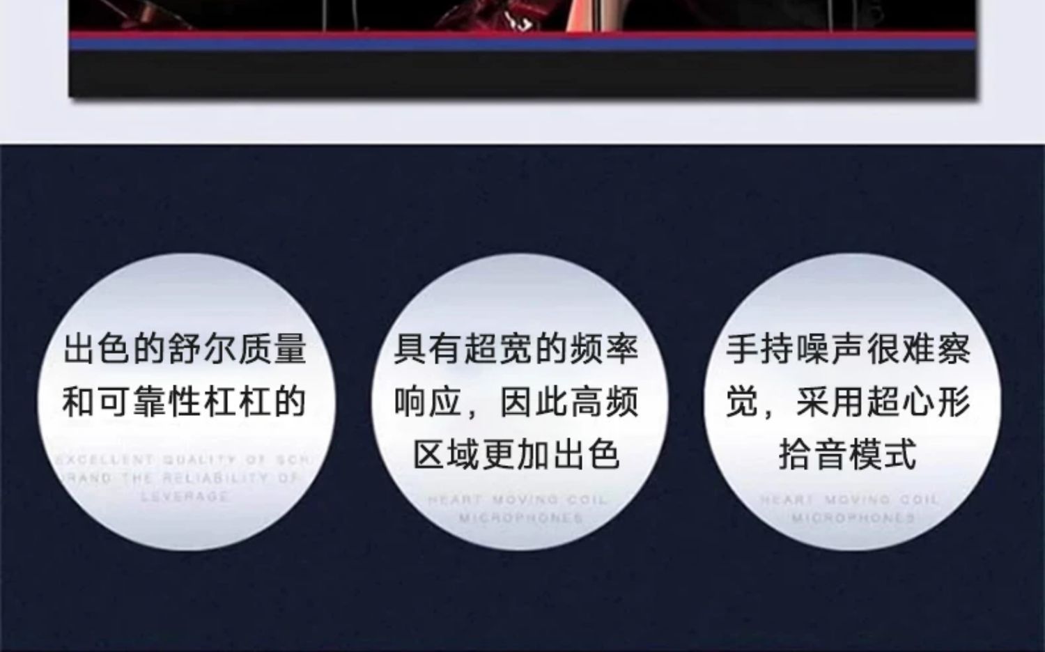 Shure/舒尔 beta58a有线话筒插图8 Shure/舒尔 beta58a有线话筒插图8