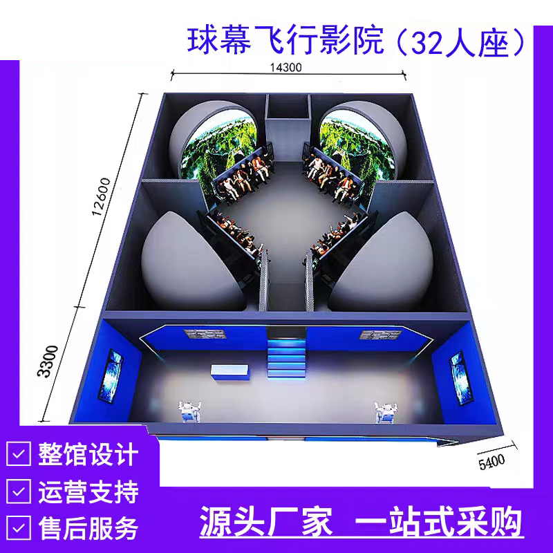 華台ドームフライングシアター7D裸眼9D文化観光景勝地多人数娯楽設備吊り下げ式回転体性感覚特殊効果シートHD 4k8kプロジェクター飛躍劇場メーカー企画プロジェクト
