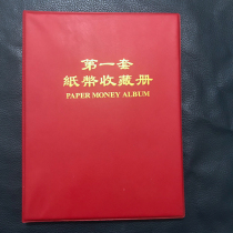 A complete set of RMB a complete set of 60 one-page banknotes a commemorative coin collection a coin collection booklet
