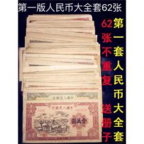 A complete set of RMB 60 pieces a complete set of one-edition coins with a hand feel a collection of banknotes and a free booklet