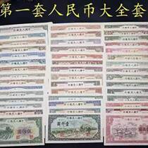 Brand new set of 60 RMB banknotes complete set of banknotes collection free collection book