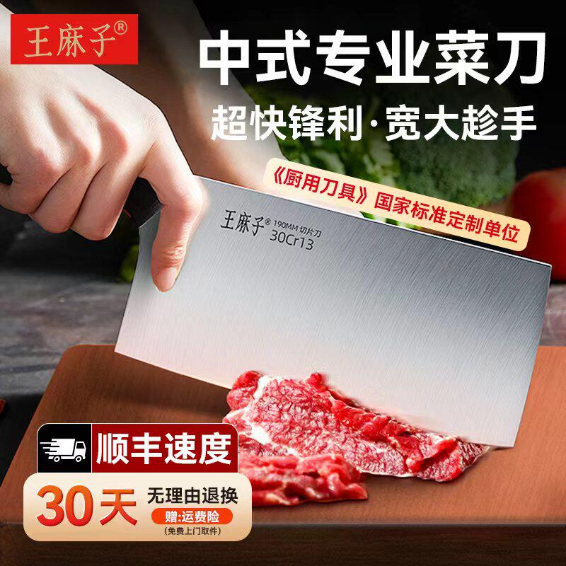 Кухонный нож Wang Mazi бытовые ножи кухонные ножи для нарезки овощей и мяса двойного назначения ножи для измельчения костей и овощей флагманский магазин Изображение 1