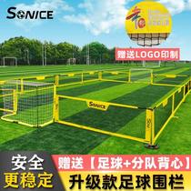Kindergarten football fence childrens football field fence net campus football field guardrail game inflatable fence