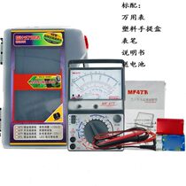 MF degree 7 mechanical self-restoring protection type pointer multimeter machine T meter high precision 4 non-burning meter