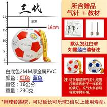 Jiajian Gao Xigengs third fifth and sixth generation fitness balls for middle-aged and older children students coke balls and dribbling